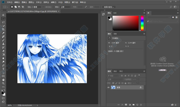 Adobe Photoshop(ps) CC 2018中文綠色精簡版