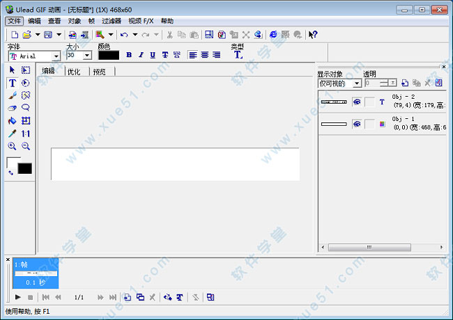 ulead gif animator 5.11中文破解版