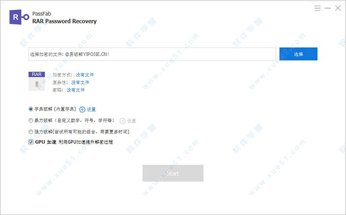 RAR Password Recovery 漢化破解版