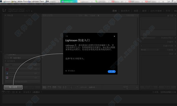 Lightroom Classic CC 綠色便攜版本