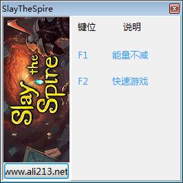 殺戮尖塔(Slay the Spire)修改器