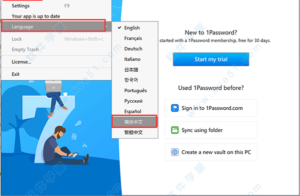 1Password中文版