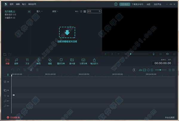 Wondershare Filmora 64位 中文破解版