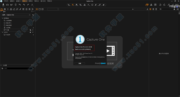 Capture One Pro 10破解補(bǔ)丁