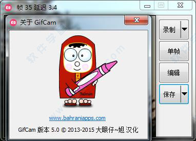 GifCam 綠色版