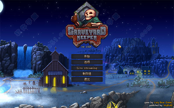 守墓人(Graveyard Keeper)漢化破解版