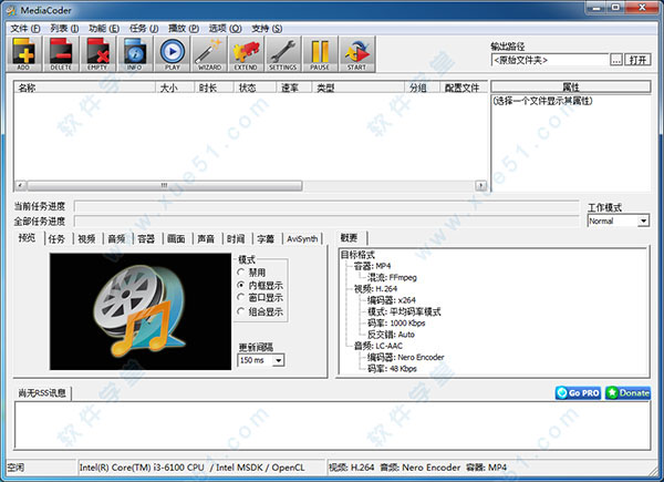 mediacoder綠色破解版