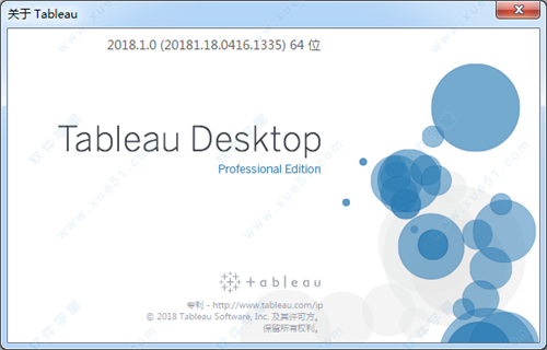 Tableau Desktop 2018 激活破解補(bǔ)丁