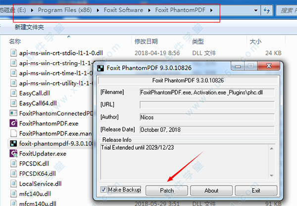 福昕高級pdf編輯器注冊機