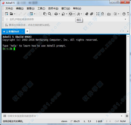 xshell5免費(fèi)版