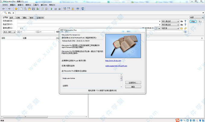 filelocator pro(免索引全文搜索工具)