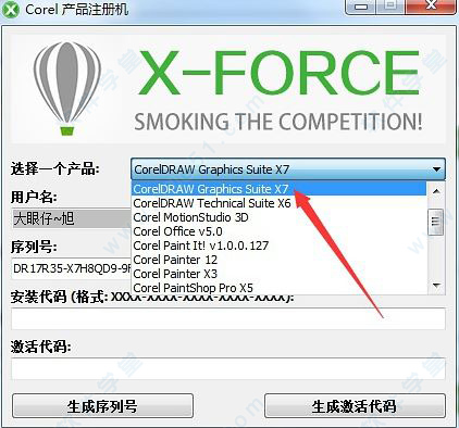 coreldraw(cdr) x7破解補(bǔ)丁