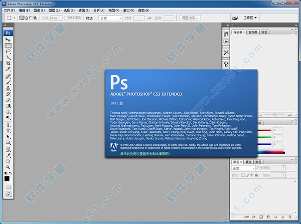 photoshop(ps) cs3