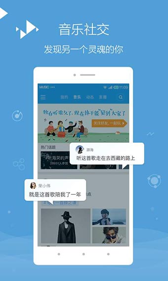 百度音樂app官方版