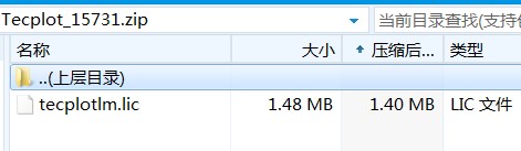 Tecplot Focus 2017破解補丁