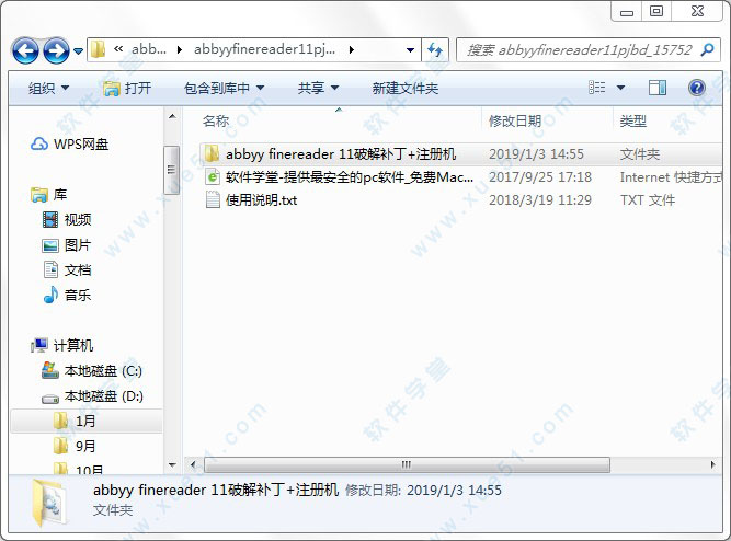 abbyy finereader 11破解補丁+注冊機