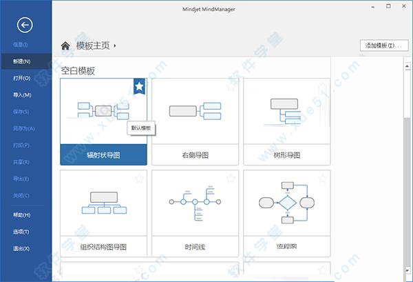 Mindjet MindManager 2019 32位/64位中文版