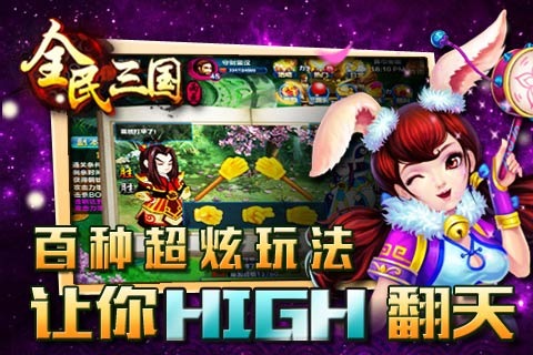 全民三國 V1.7.0官方版