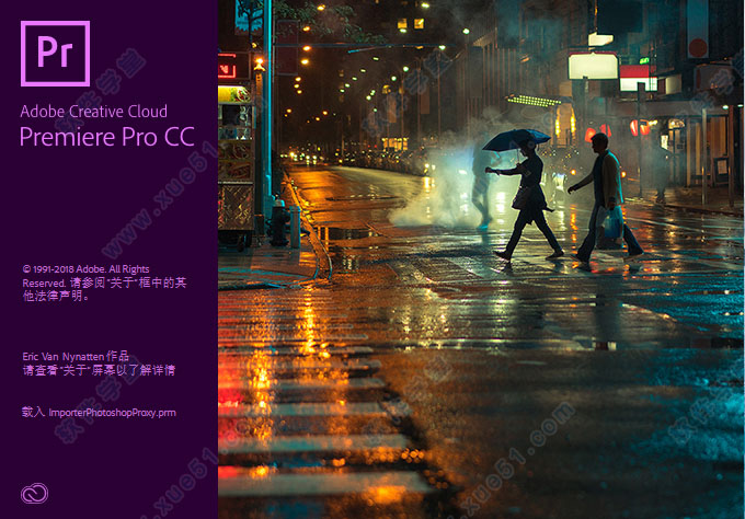 Adobe Premiere Pro CC 2018中文便攜版