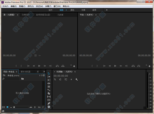 Adobe Premiere Pro(Pr) CC 2015簡體中文破解版