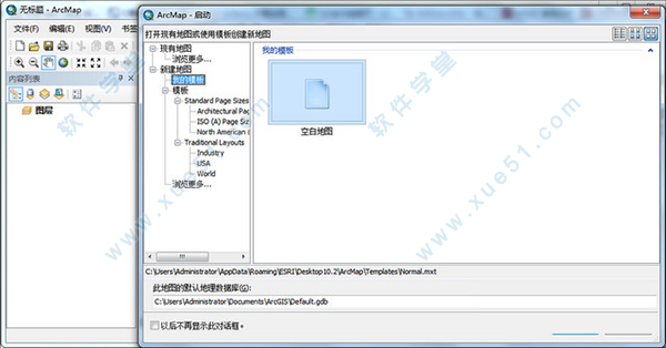 arcgis10.5漢化包