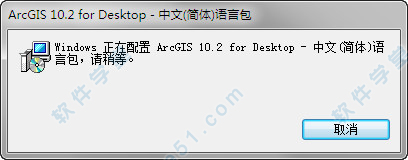 arcgis10.2漢化包