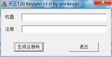 t20天正建筑v2.0注冊(cè)機(jī)