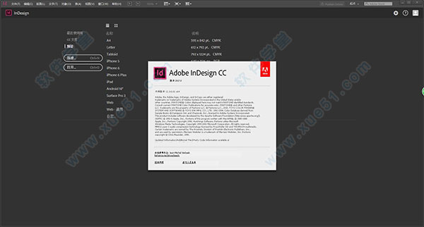 Adobe Indesign CC 2017綠色精簡版