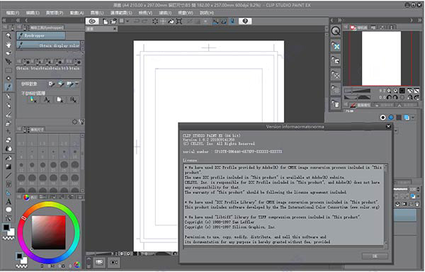 Clip Studio Paint EX 1.8.2中文破解版