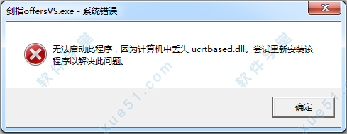 ucrtbased.dll 64位版