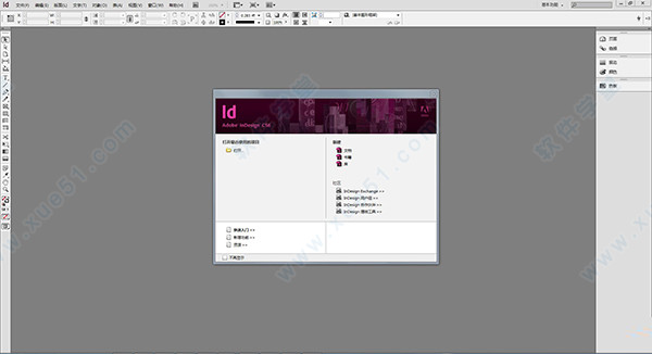 Adobe Indesign CS6綠色精簡(jiǎn)版