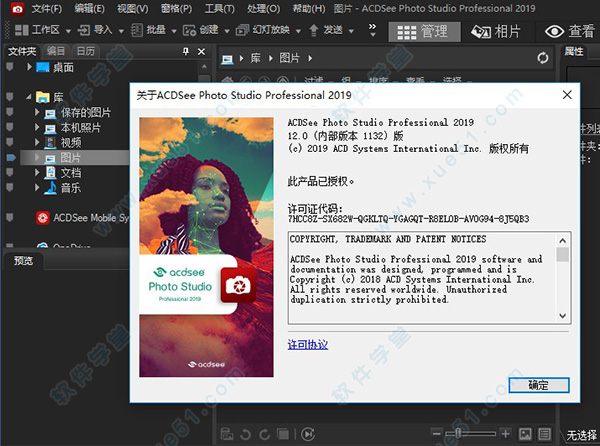 ACDSee Pro 2019簡(jiǎn)體中文破解版