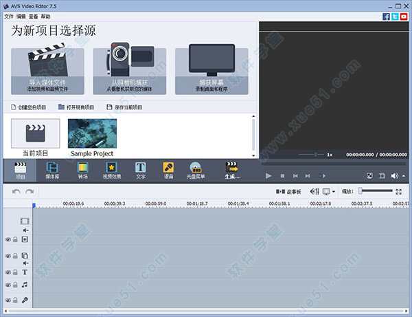 avs video editor 7.5漢化破解版