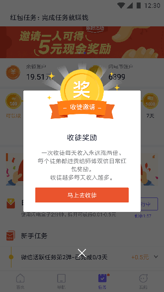 閃電盒子app最新版本