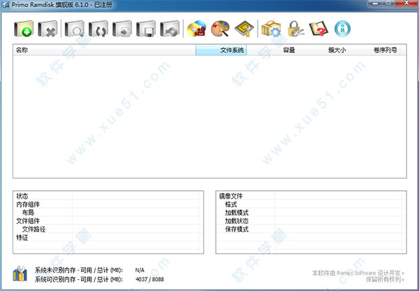 Primo Ramdisk 6.1中文破解版