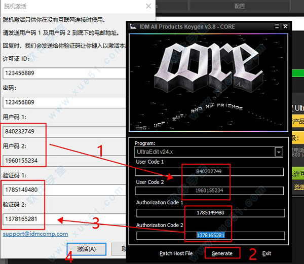 UltraCompare17注冊(cè)機(jī)