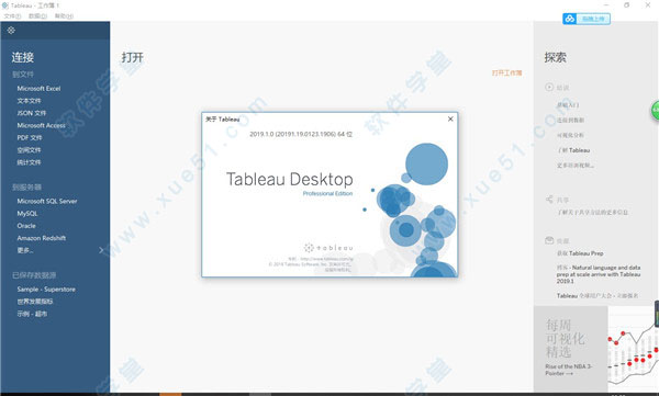 Tableau Desktop2019