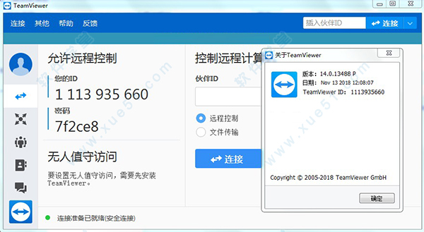 TeamViewer 14.0.13488無(wú)限破解版