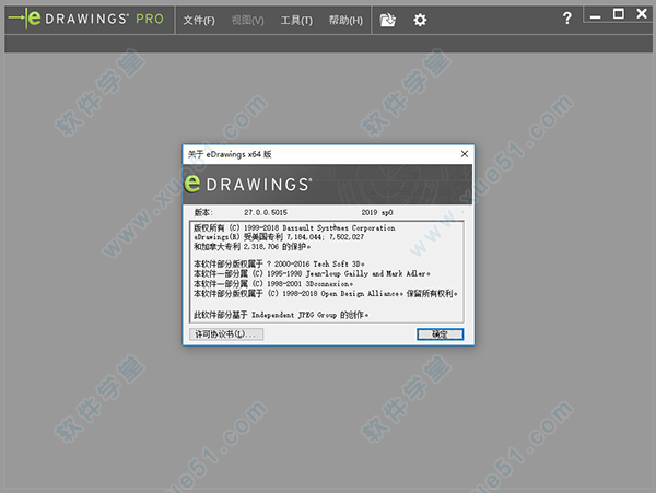 eDrawings Pro 2019中文破解版