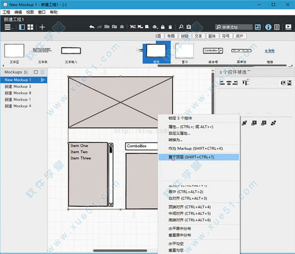 balsamiq mockups 漢化包