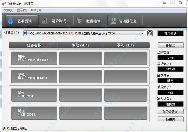 TxBENCH(SSD固態(tài)硬盤檢測(cè)工具)綠色中文漢化版