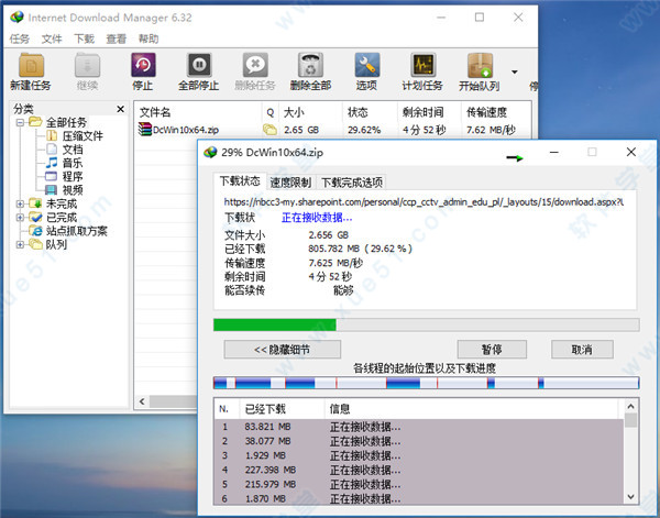 Internet Download Manager中文破解版