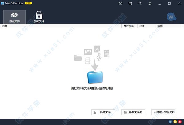 文件夾加密軟件Wise Folder Hider Pro