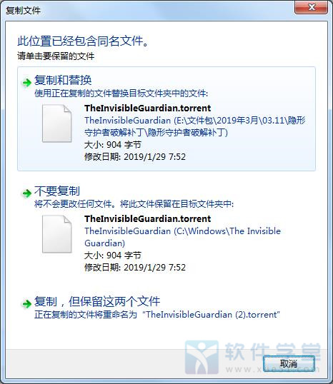 隱形守護(hù)者完整版中文破解補(bǔ)丁