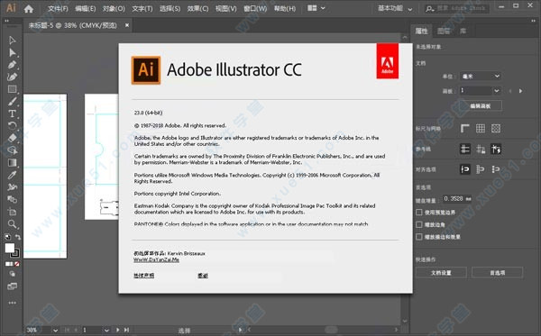 Adobe Illustrator(AI) CC 2019中文直裝破解版