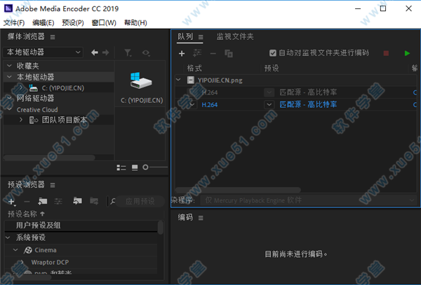 Adobe Media Encoder 2019直裝中文破解版