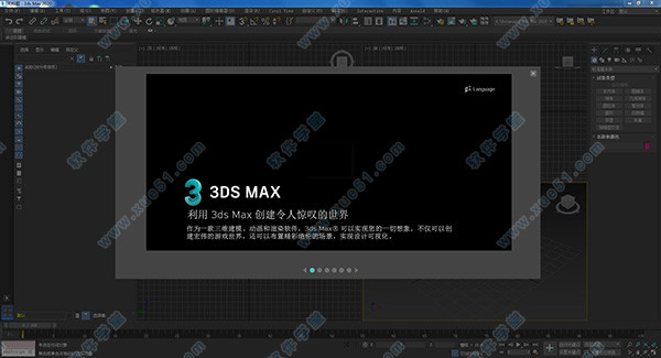 Autodesk 3ds Max 2020中文破解版