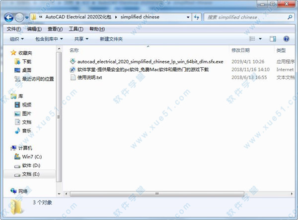 Autodesk AutoCAD Electrical 2020漢化補丁