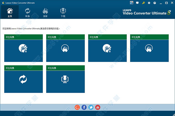 貍窩全能視頻轉(zhuǎn)換器(Leawo Video Converter)