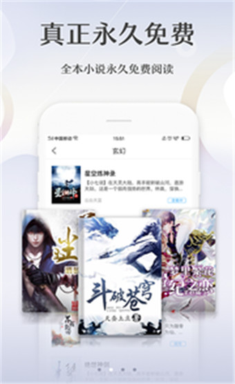 小說追書神器app免費版